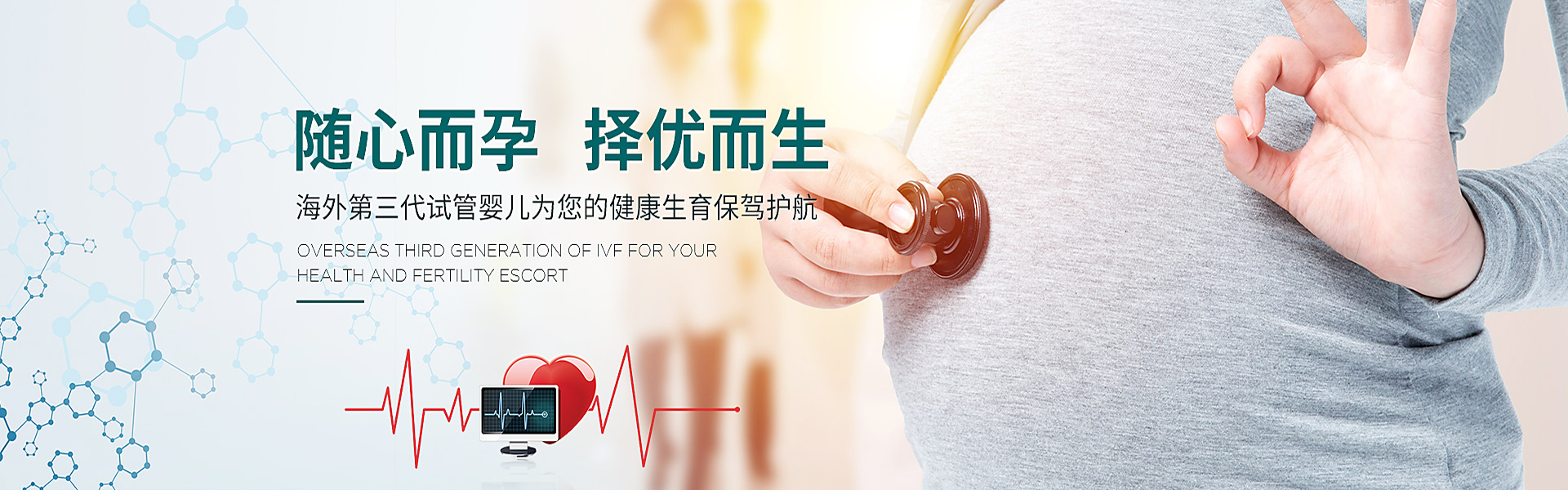 无锡助孕轮播图